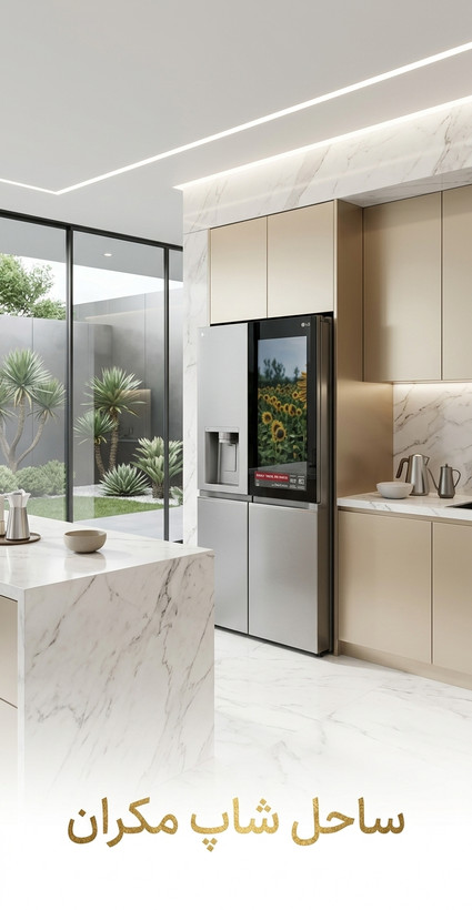 یخچال فریزر ساید بای ساید هوشمند ال جی LG مدل GR - X267MSHS